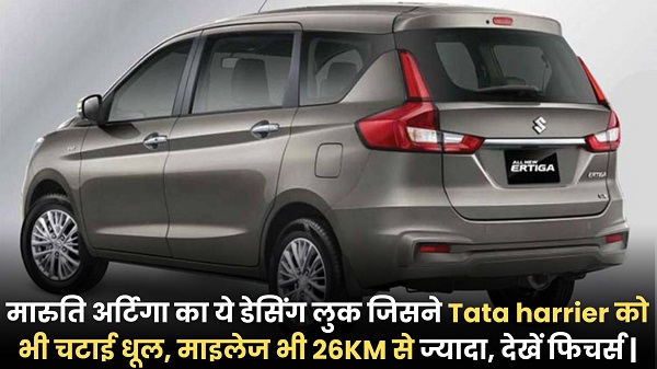 Maruti Ertiga 2024