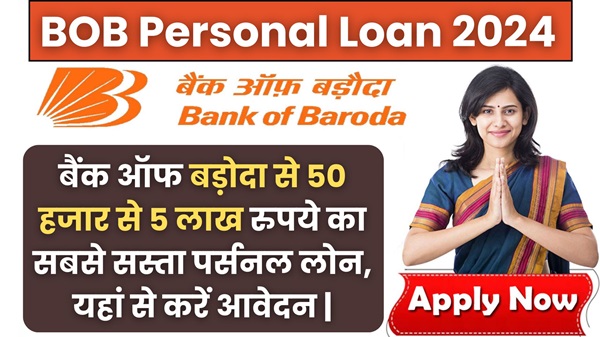 BOB Personal Loan 2024