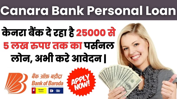 Canara Bank Personal Loan