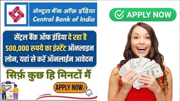 Central Bank Of India Personal Loan