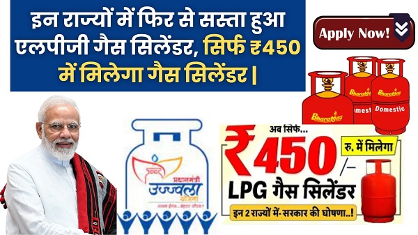 LPG Gas Cylinder Apply