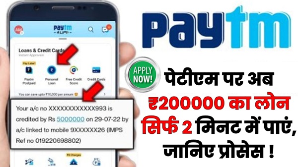 Paytm Personal Loan 2024