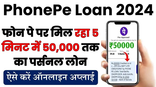 PhonePe apply new Loan 2024