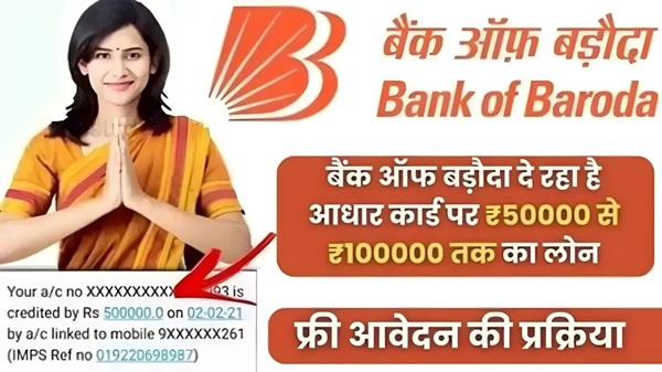 BOB Personal Loan Apply