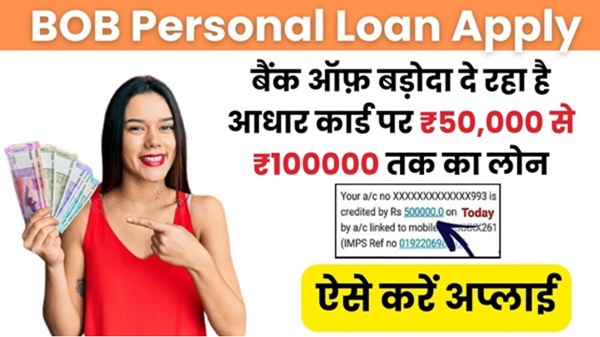 BOB Personal Loan Apply 2024