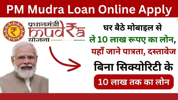 Mudra Loan Online Apply 2024