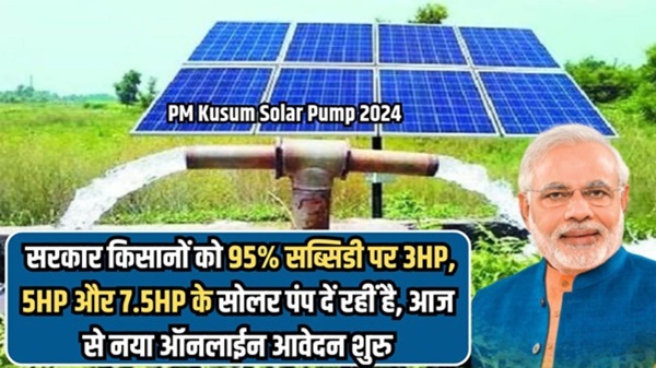 Kusum Solar Pump Subsidy