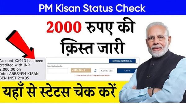 PM Kisan Status Check