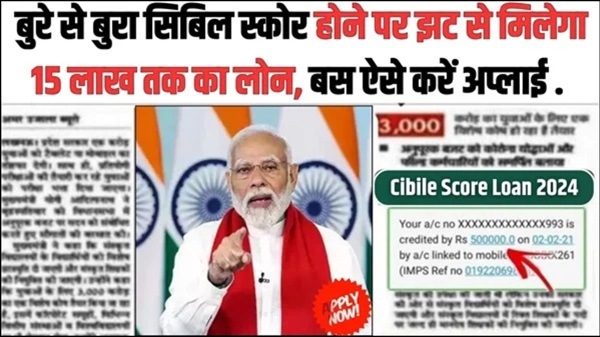 Low Cibile Score Instant Loan